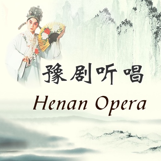 豫剧听唱-Yu(Henan) Opera Collection,名家名段精选 icon
