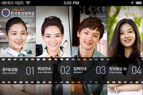한국영상입학 screenshot 2