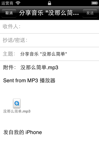 MP3 Player - (NO iTunes Sync + Lyrics Display) screenshot 4