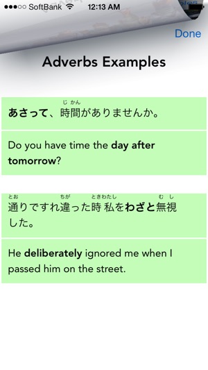 Japanese Grammar ~ Mirai(圖4)-速報App