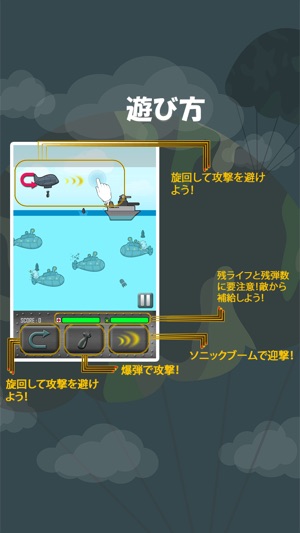 SKY BOMBER(圖3)-速報App