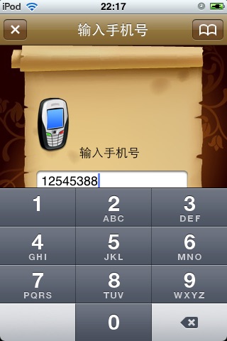 Phone Fate 手机号吉凶(简繁版) screenshot 3