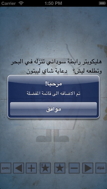 نكت سودانية screenshot-3