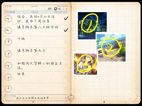 九口山Workbook for iPad screenshot 3