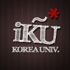 iKU - 고려대학교 학생들의 비서