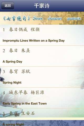 千家诗-名家名师朗诵 screenshot 2