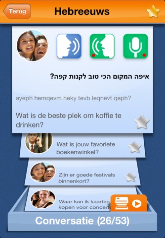 iSpeak Hebrew: Interactive conversation course - learn to speak with vocabulary audio lessons, intensive grammar exercises and test quizzes screenshot 2