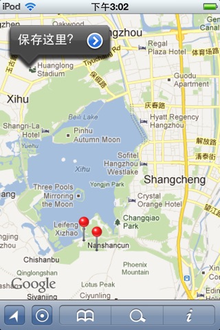 Hangzhou Offline Street Map (English+Chinese)-杭州离线街道地图 screenshot 2
