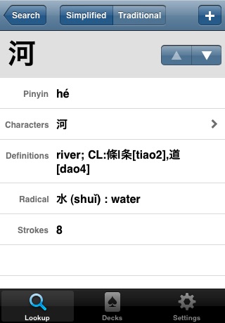 HippoDICT Lite ~ Chinese English Dictionary screenshot 3