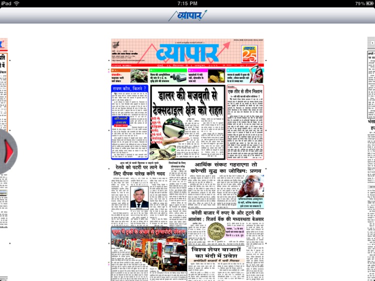 VyaparHindi screenshot-4