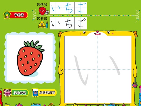 SORAGAKI HIRAGANA/KATAKANA screenshot 4