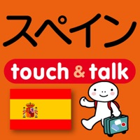 指さし会話スペイン touch＆talk