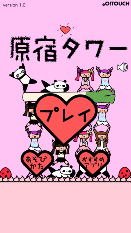 原宿タワー screenshot-4