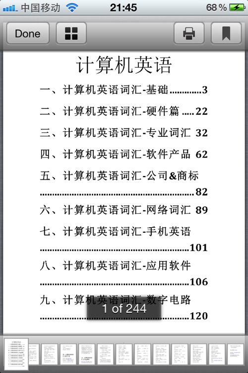 计算机英语