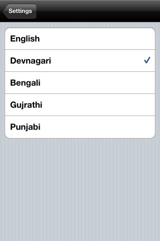 Alarm Clock In Indian Languages screenshot 2