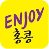 enjoy_hongkong_pad