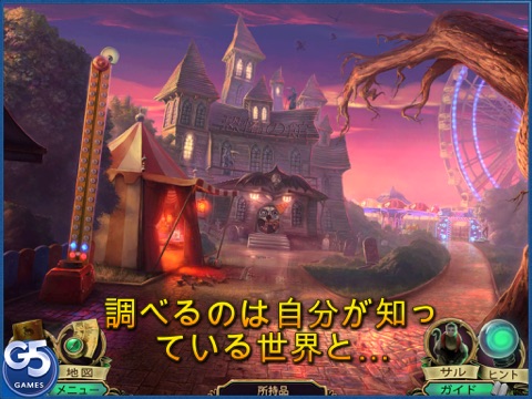 Dark Arcana: The Carnival HD screenshot 3