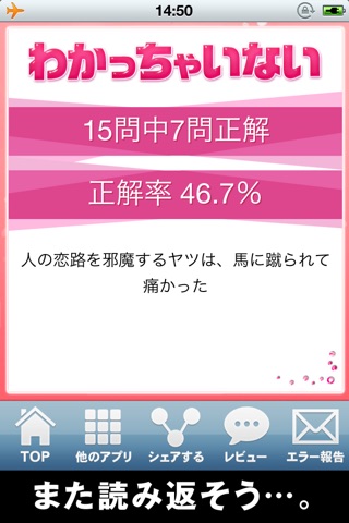 花男クイズ screenshot 2