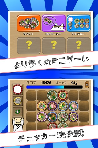 Noodles Master Lite screenshot 2