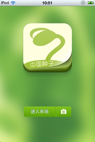 中国种子平台 screenshot 2
