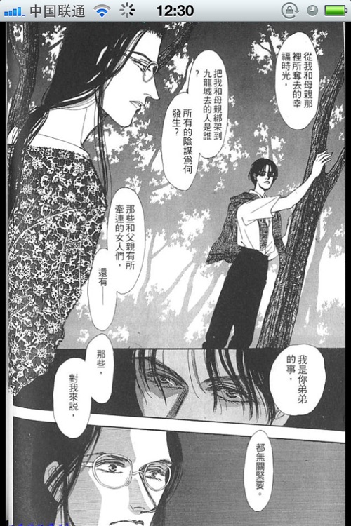 人间俱乐部同人漫画-原版高清漫画完整珍藏版 screenshot-4