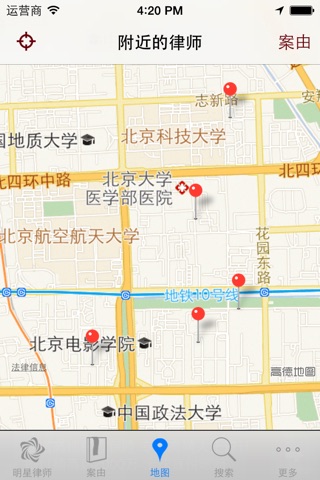 中国律师名录 screenshot 3