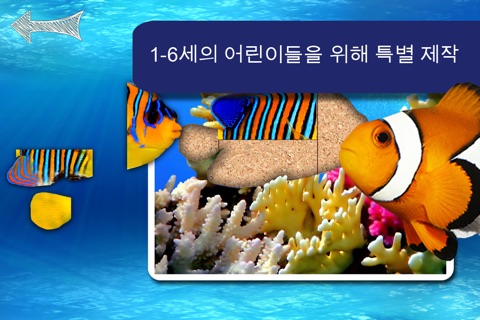 Sealife Photo Jigsaw Puzzle screenshot 2