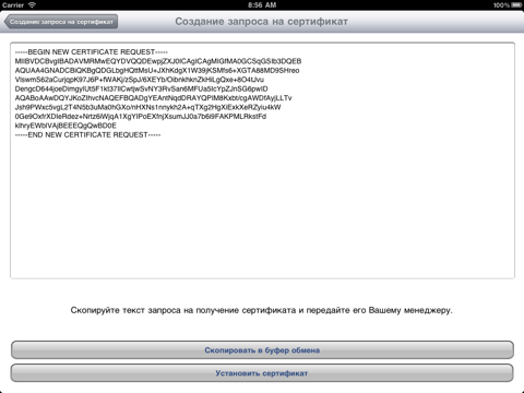 Скриншот из Certificate Installer Assistant