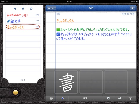 Touchwriter HD screenshot 3