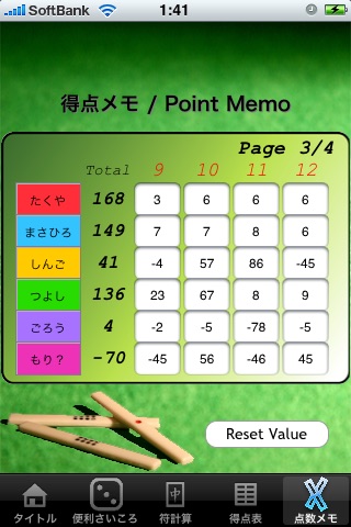 麻雀くん(符計算 超簡単) screenshot 4