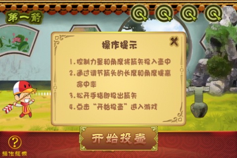李小白 screenshot 3