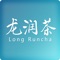 龙润茶客户端是一个介绍龙润茶的移动应用