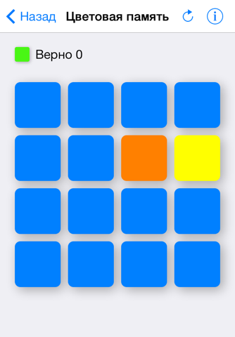 Brain Trainer Free - Games for development of the brain: memory, perception, reaction and other intellectual abilities screenshot 2