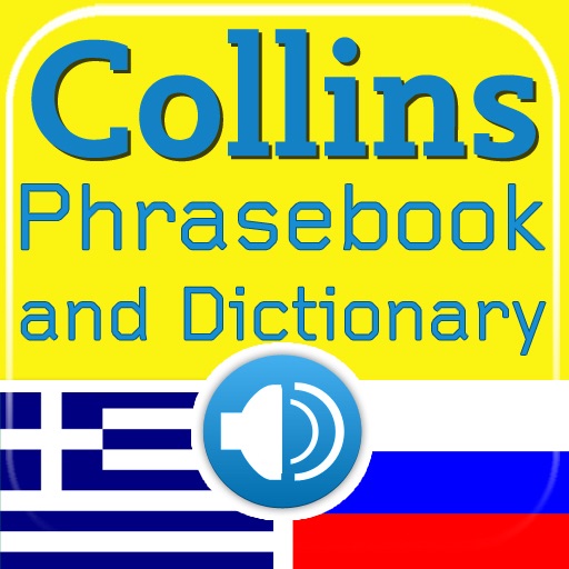 Collins Greek<->Russian Phrasebook & Dictionary with Audio