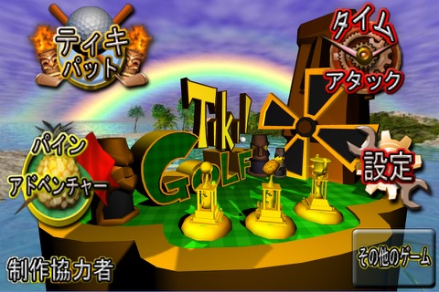 Tiki Golf HD screenshot 2