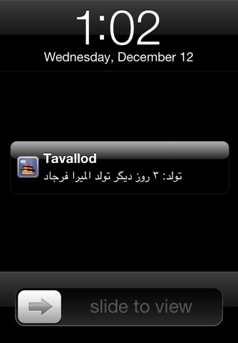 Tavallod - Persian ( یادآور تولد شمسی ) screenshot 4