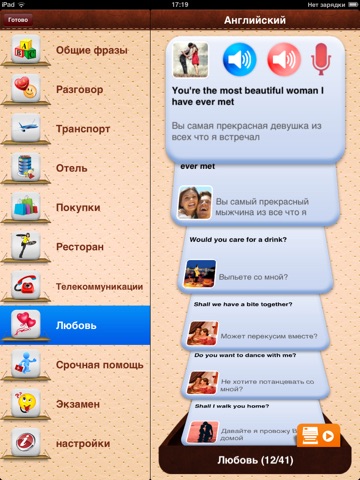 iTalk English: Conversation guide - Learn to speak a language with audio phrasebook, vocabulary expressions, grammar exercises and tests for english speakers HD screenshot 2