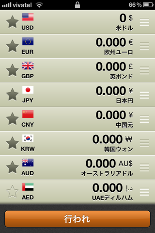 Currency! screenshot 3