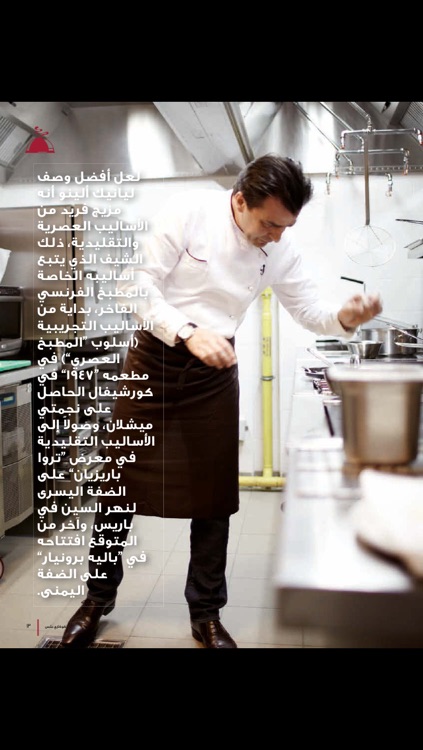 CookeryPlus (Arabic edition) / كوكاري بلس