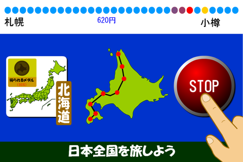 simple game (travel Japan) screenshot 2