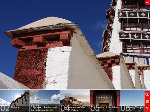 Tibet Potala Palace screenshot 3