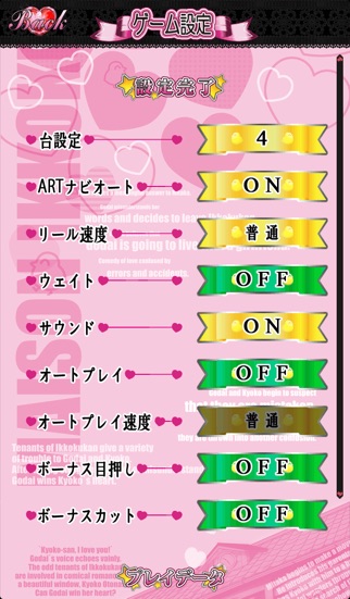 めぞん一刻〜夏色の風と〜 screenshot1