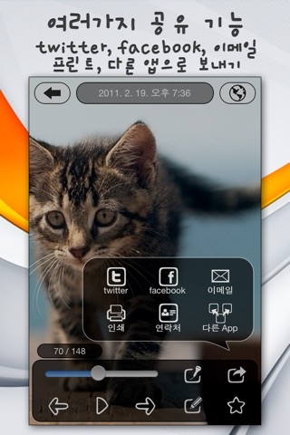 Awesome Photo Calendar + Memo & Audio Recording screenshot 4