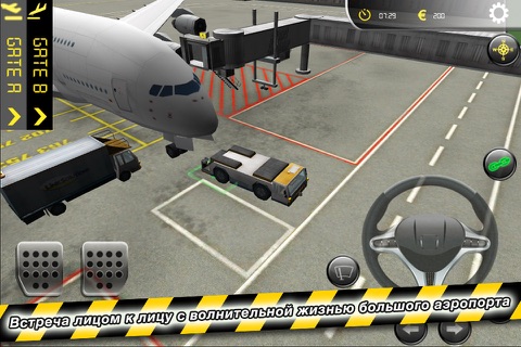 Airport Simulator screenshot 2