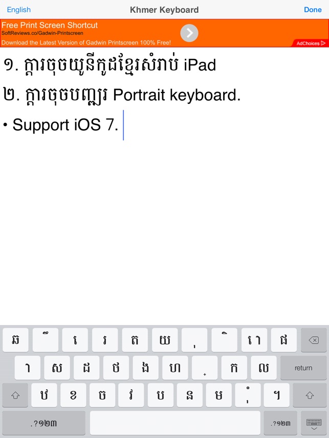 cambodian keyboard iphone