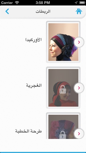 Hijab Fashion Lite(圖5)-速報App