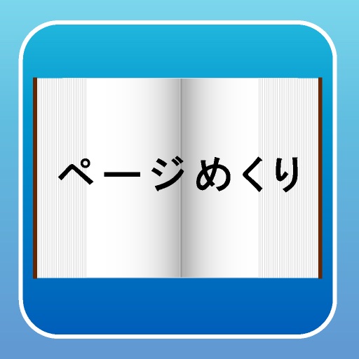 PageFinder Icon