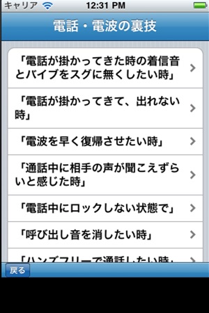Tips for iPhone(圖3)-速報App