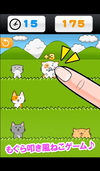 ねこつつきのスクリーンショット1 ねこつつきのスクリーンショット1