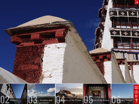 Tibet Potala Palace screenshot 3